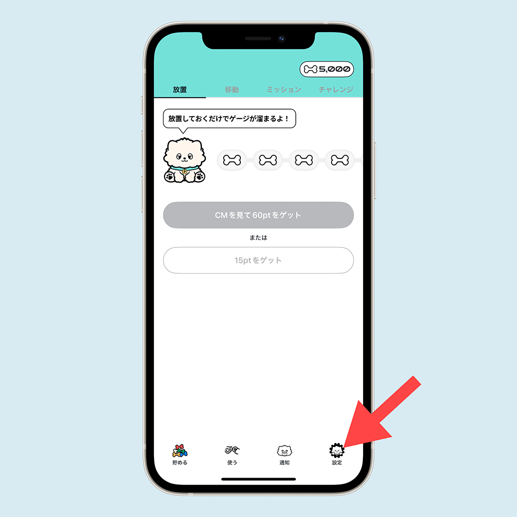 popomoviの招待コード確認画面01