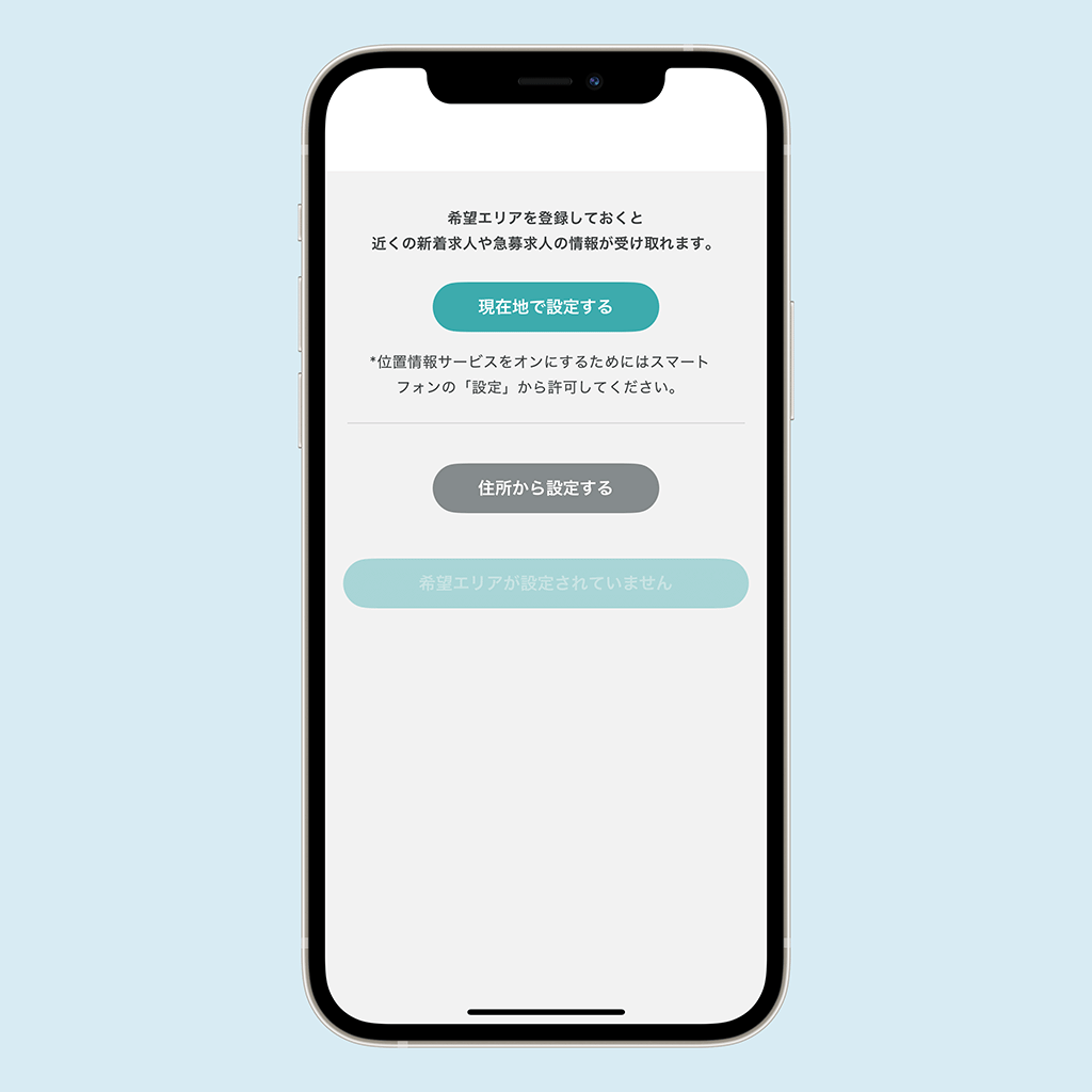 シェアフルの開始画面08