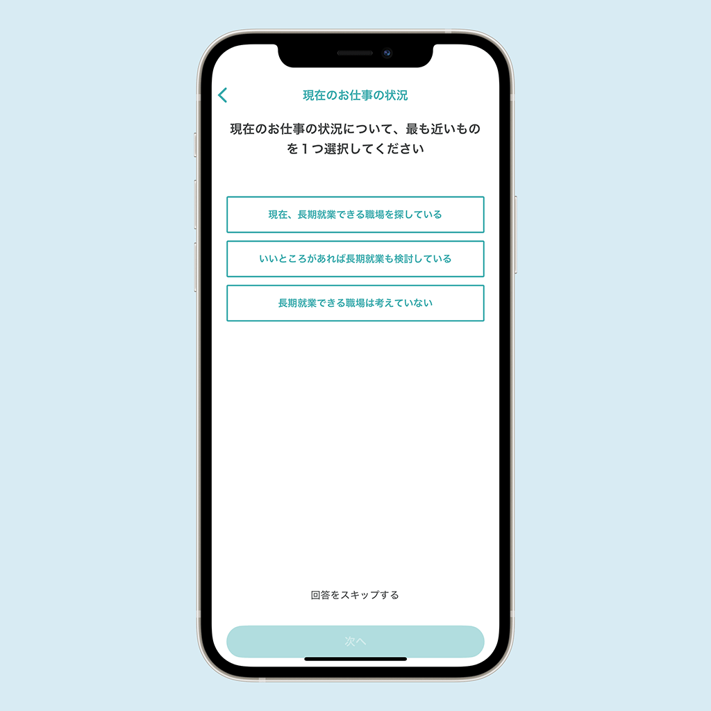 シェアフルの開始画面06
