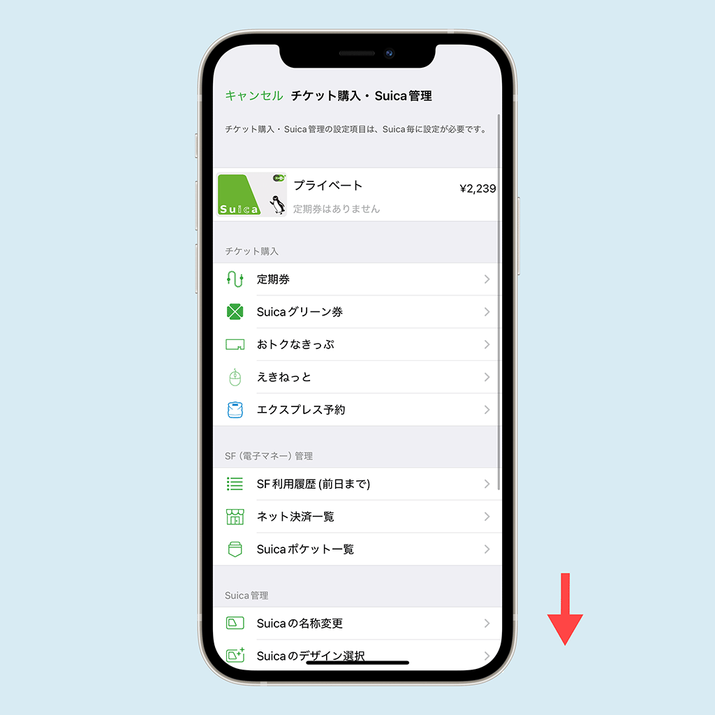 Suicaのクレジットカード登録画面01