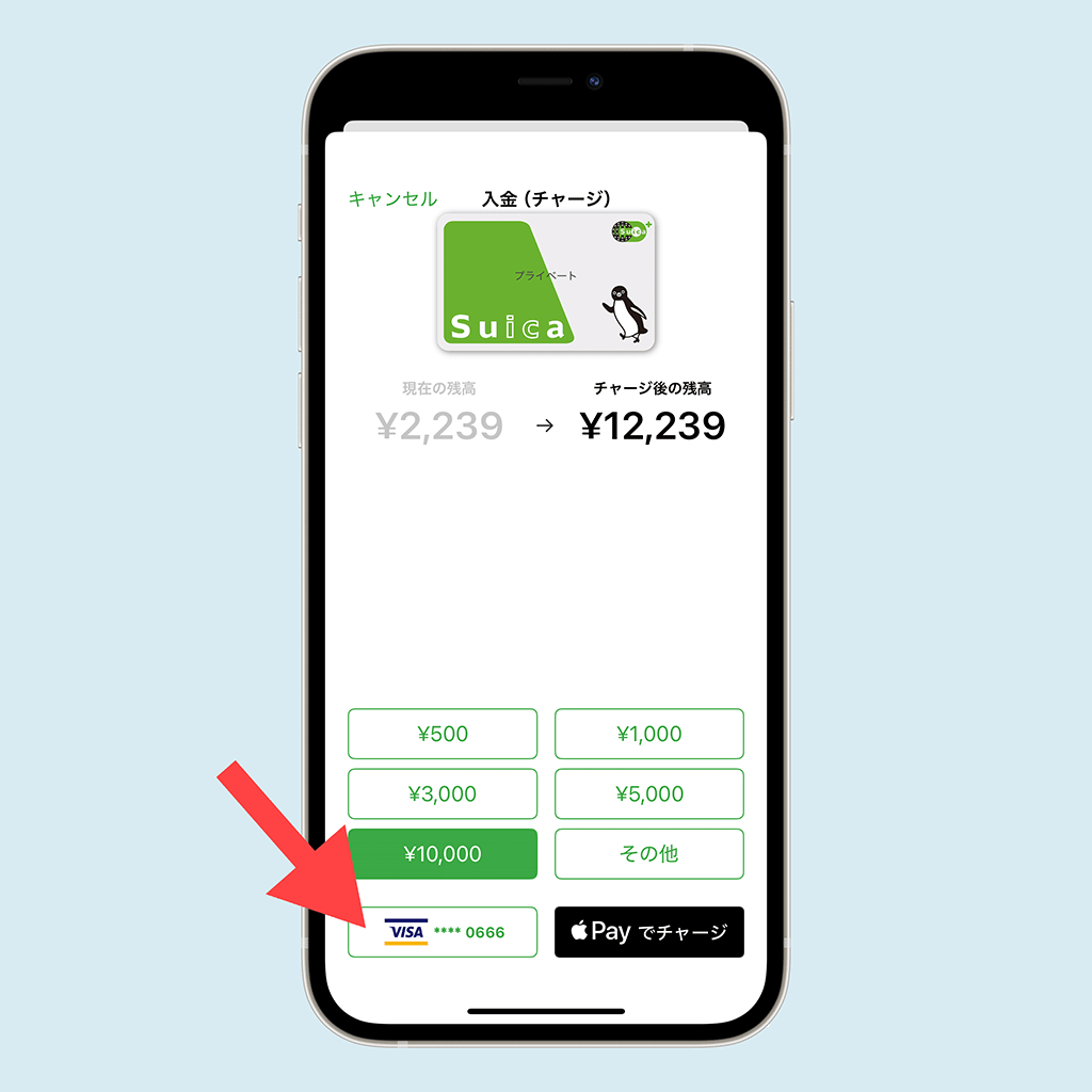 Suicaのクレジットカード登録画面09