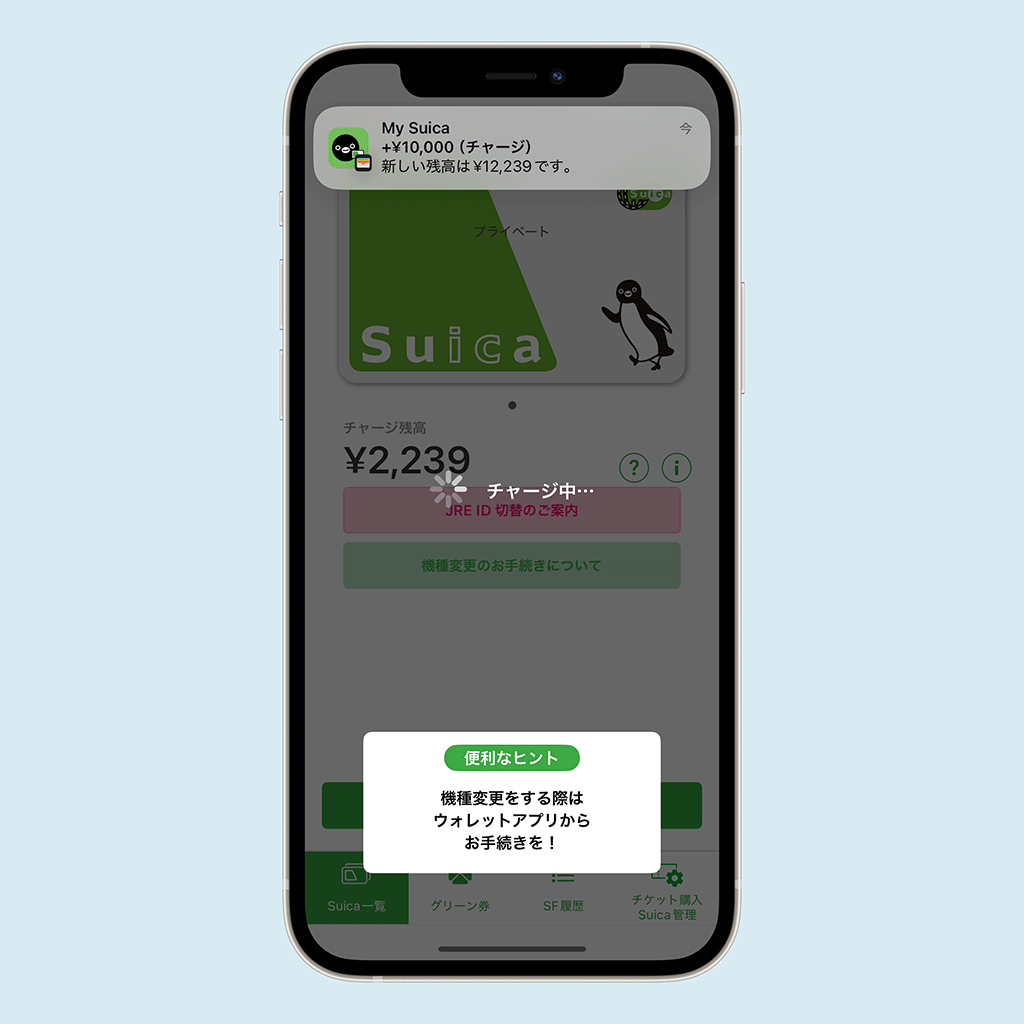 Suicaのクレジットカード登録画面10