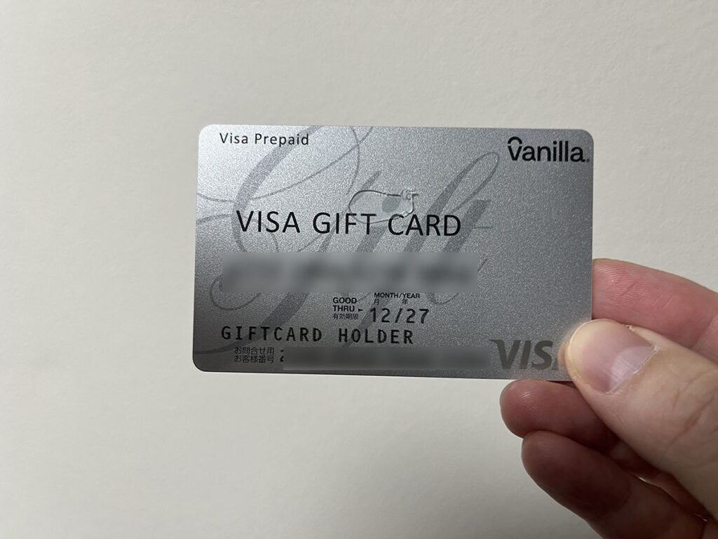 バニラVisaギフトカードの券面
