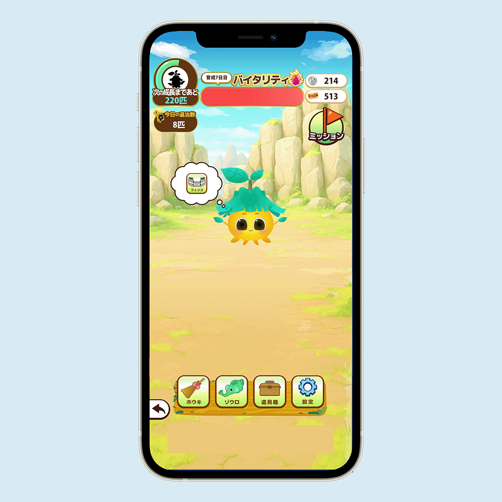 ウッディのアプリ画面