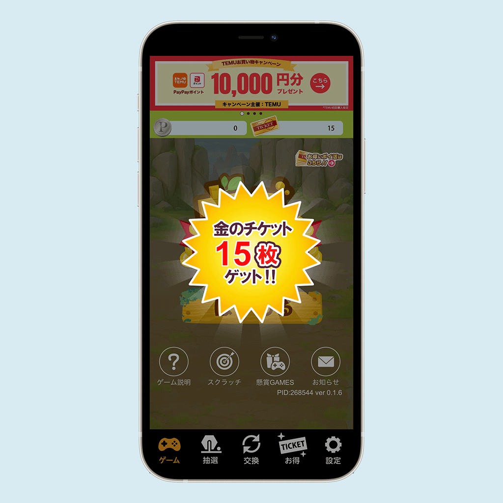 ウッディの開始画面02