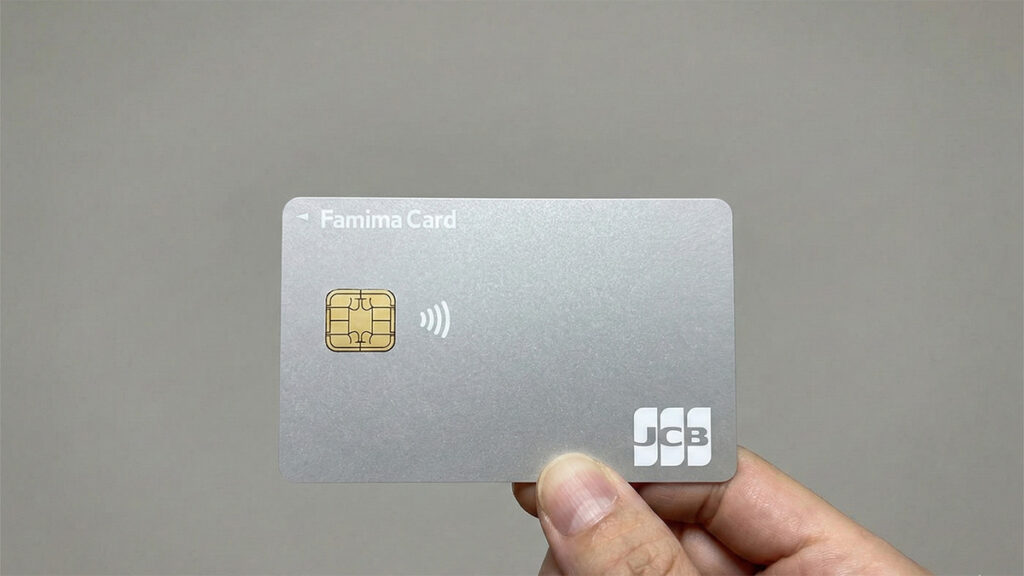 ファミマカードの券面