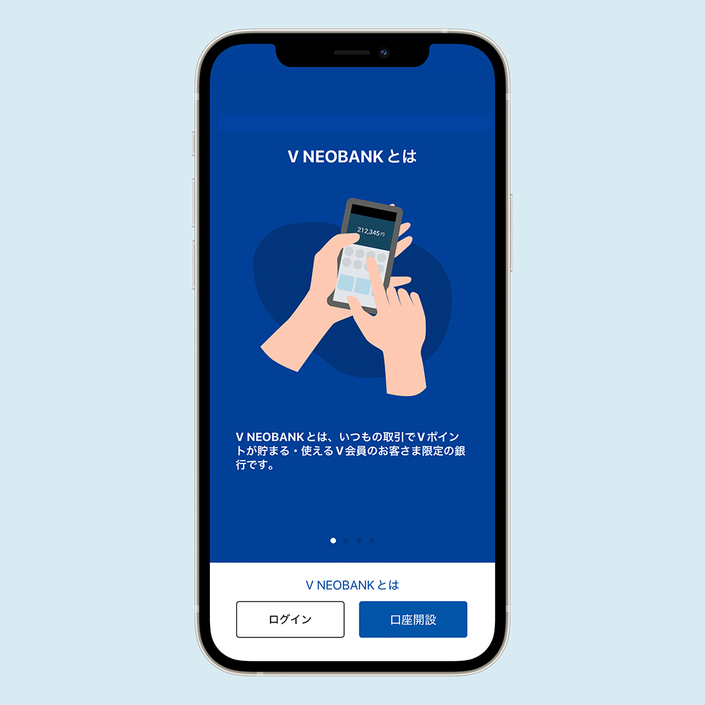 V NEOBANKアプリ　口座開設画面