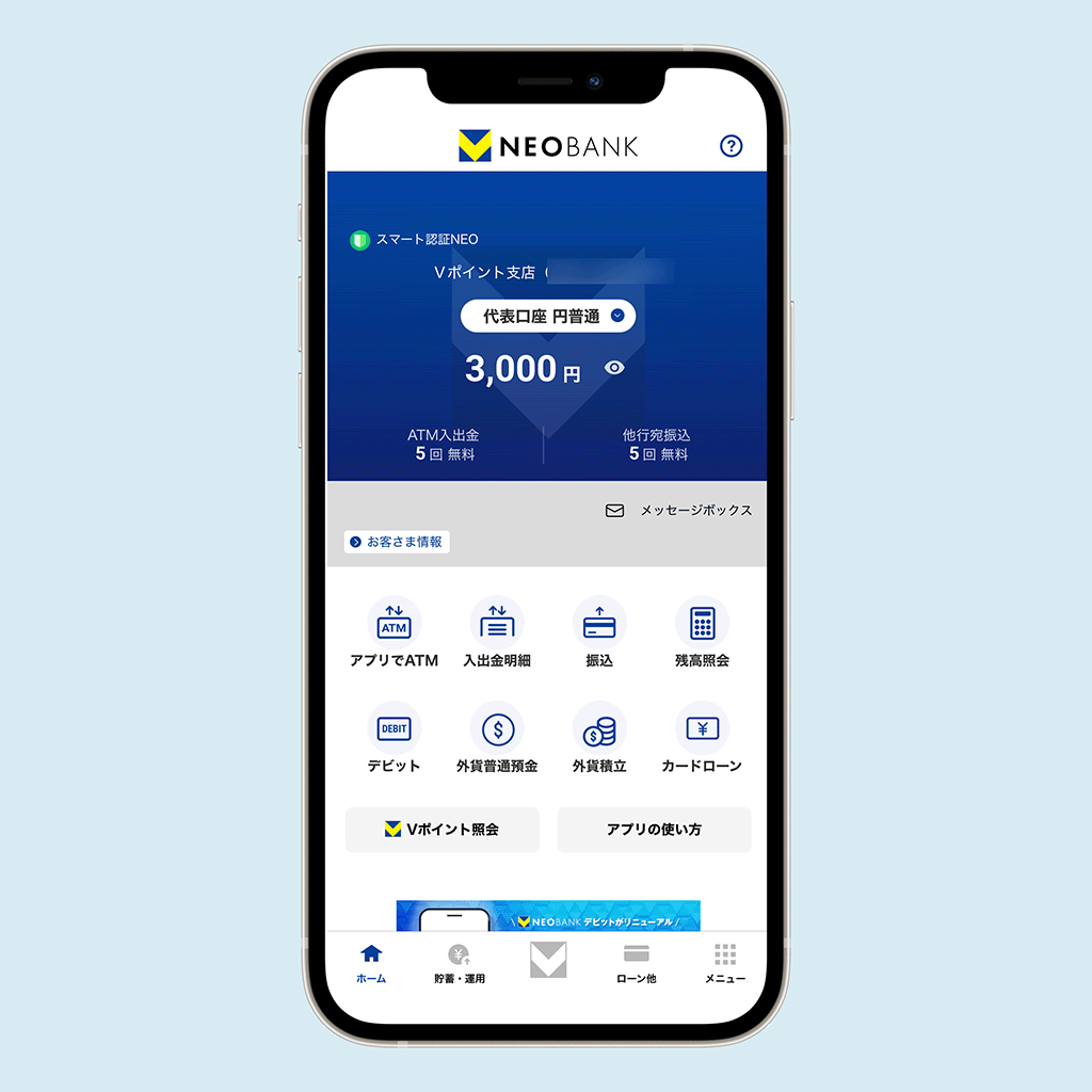 V NEOBANKアプリ