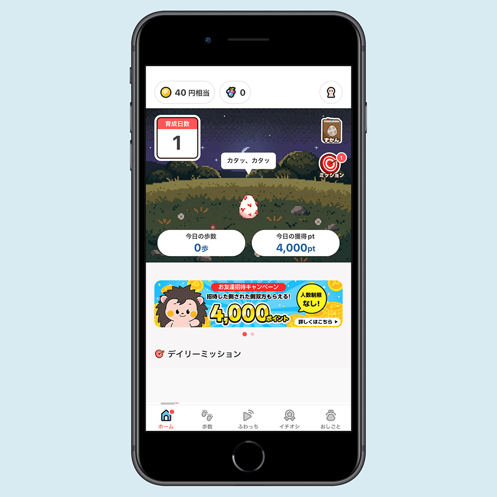 ぽいたまのアプリ画面