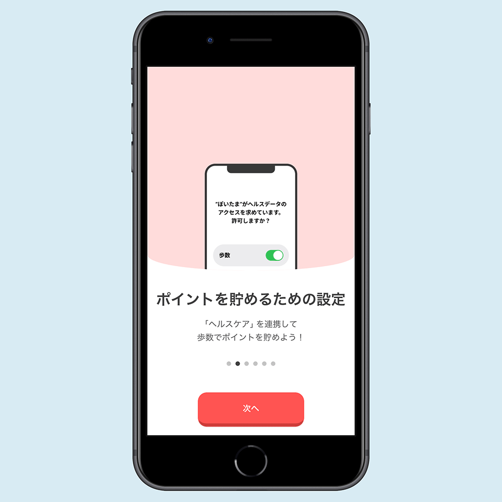 ぽいたまの開始画面