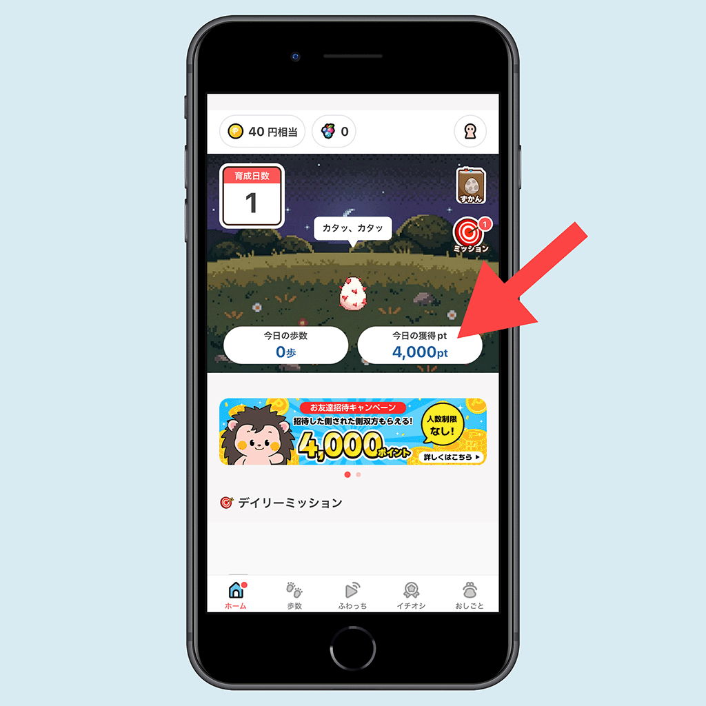 ぽいたまの開始画面