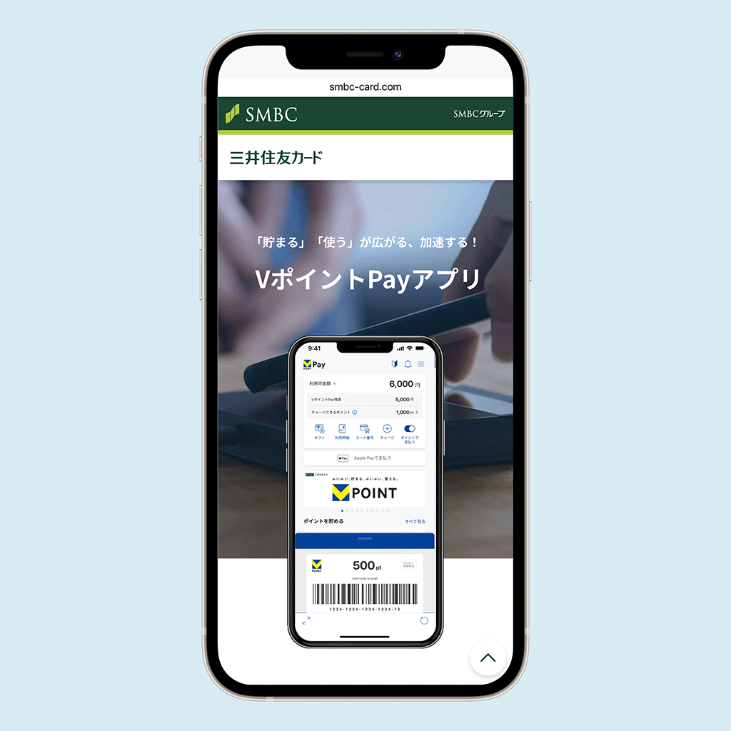 VポイントPay Webサイト